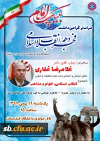 مراحل ساخت پروژه المان شهید گمنام در  پردیس شهید مطهری بهمن 99 5