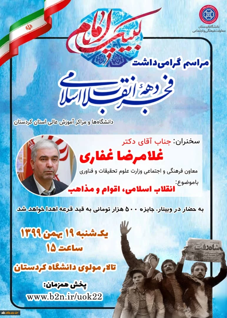 مراحل ساخت پروژه المان شهید گمنام در  پردیس شهید مطهری بهمن 99 5