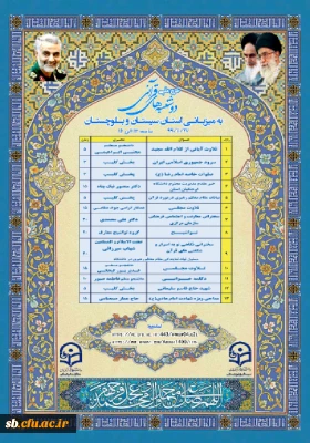 طرح دوشنبه قرآنی