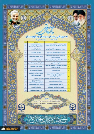 طرح دوشنبه قرآنی