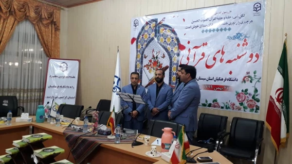 طرح ملی دوشنبه های قرآنی 8