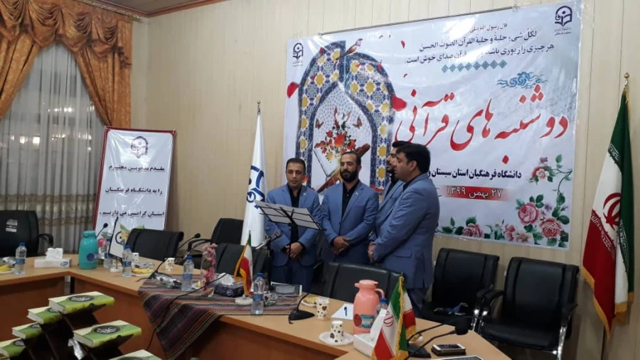 طرح ملی دوشنبه های قرآنی 8