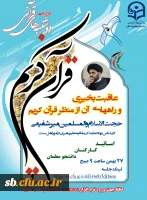 حاج میر شفیعی