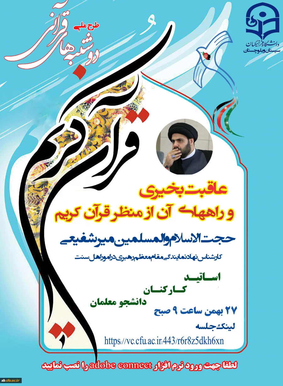 حاج میر شفیعی