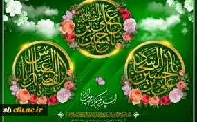 تبریک اعیادشعبان