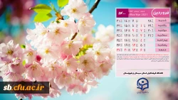 تقویم فروردین ماه 1400 مخصوص دسکتاپ 2