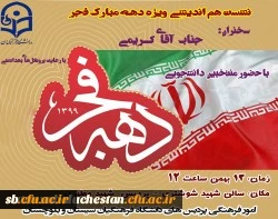 نشست کریمی 2