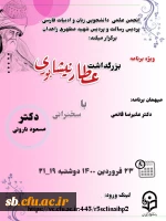 انجمن ادبیات پردیس های دانشگاه فرهنگیان  2