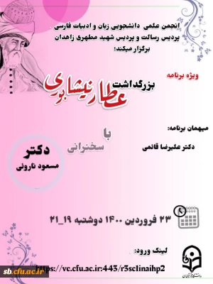 انجمن ادبیات پردیس های دانشگاه فرهنگیان 