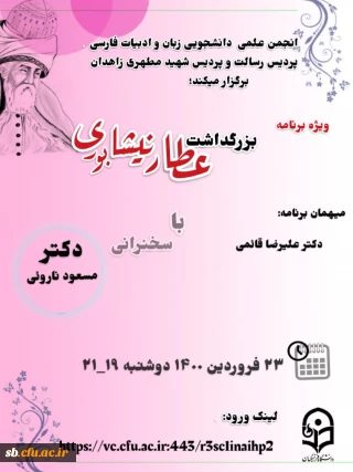 انجمن ادبیات پردیس های دانشگاه فرهنگیان 