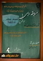 مسابقه ادبی شعر، داستان کوتاه،دلنوشته  2