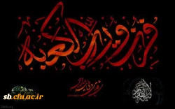  تسلیت شهادت حضرت علی (ع) و شب قدر 2