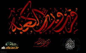  تسلیت شهادت حضرت علی (ع) و شب قدر