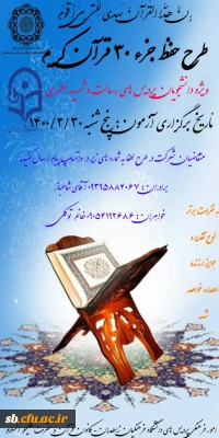 طرح حفظ جزِء30قران مجید

طرح حفظ جزِء30قران مجید