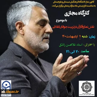 گارگاه مجازی 