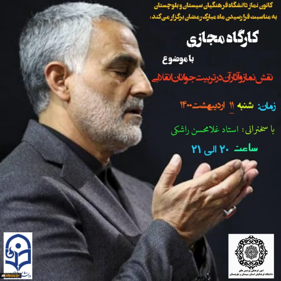 گارگاه مجازی  2