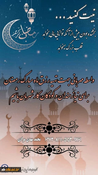 افطار بهشتیان

افطار بهشتیان