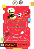 انجمن تربیت بدنی پردیس رسالت 2