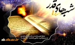 پیامک-شب-قدر