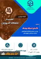 اصلاحیه تقویم اجرایی دهه سرآمدی آموزش  6