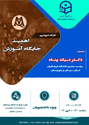 اصلاحیه تقویم اجرایی دهه سرآمدی آموزش  6