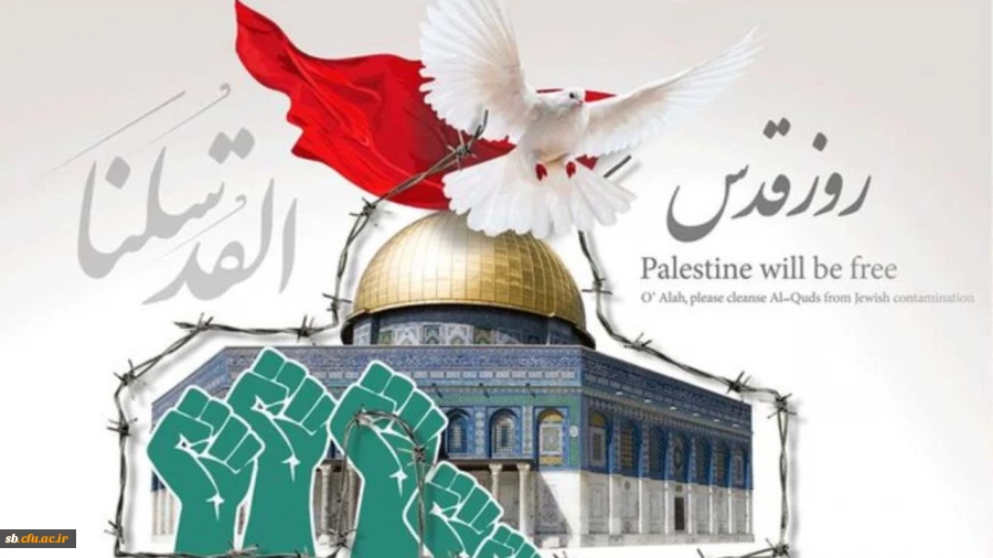 بیانیه روز قدس
امور فرهنگی 2