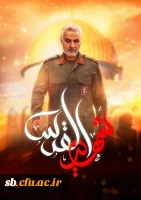 بیانیه روز قدس
امور فرهنگی 6