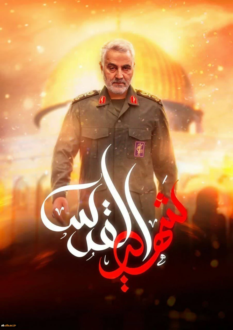 بیانیه روز قدس
امور فرهنگی 6