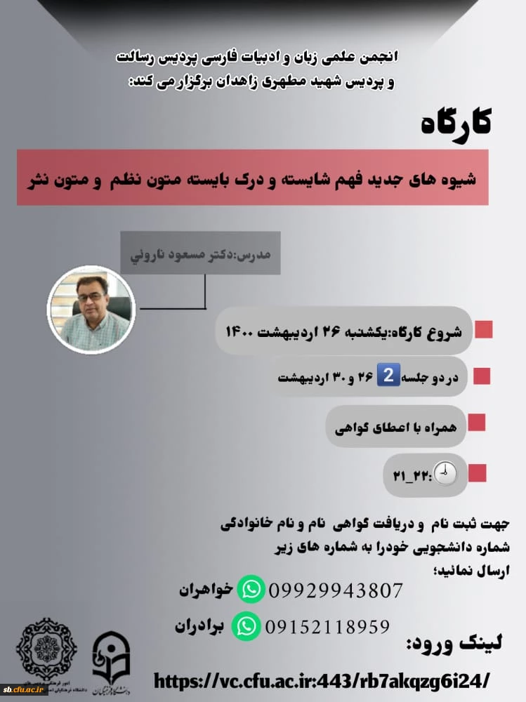 کارگاه تخصصی انجمن ادبیات 2