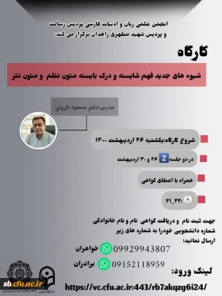 کارگاه تخصصی انجمن ادبیات