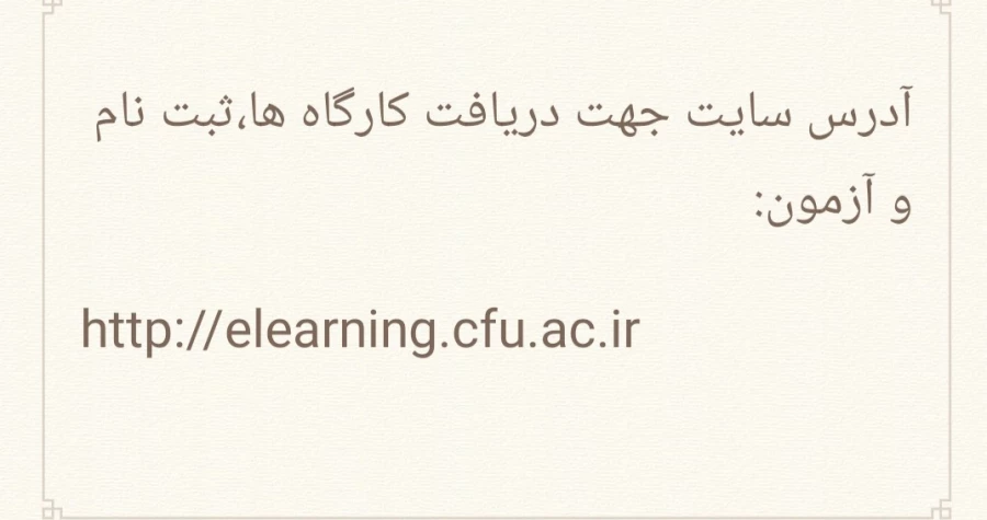 گارگاه اموزشی سلامت روان ویژه دانشجو معلمان 3