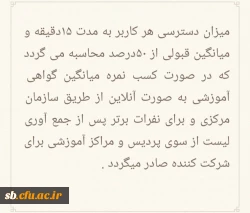 گارگاه اموزشی سلامت روان ویژه دانشجو معلمان 5