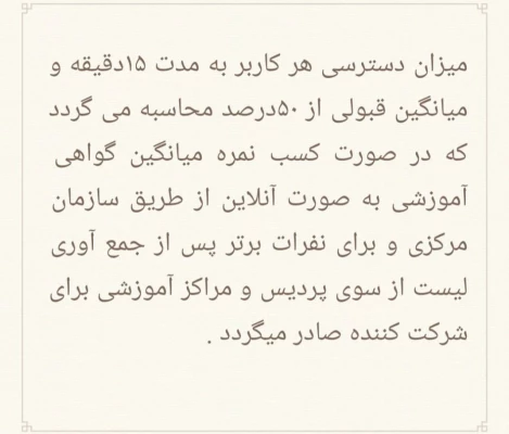 گارگاه اموزشی سلامت روان ویژه دانشجو معلمان 5