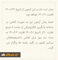 گارگاه اموزشی سلامت روان ویژه دانشجو معلمان 6