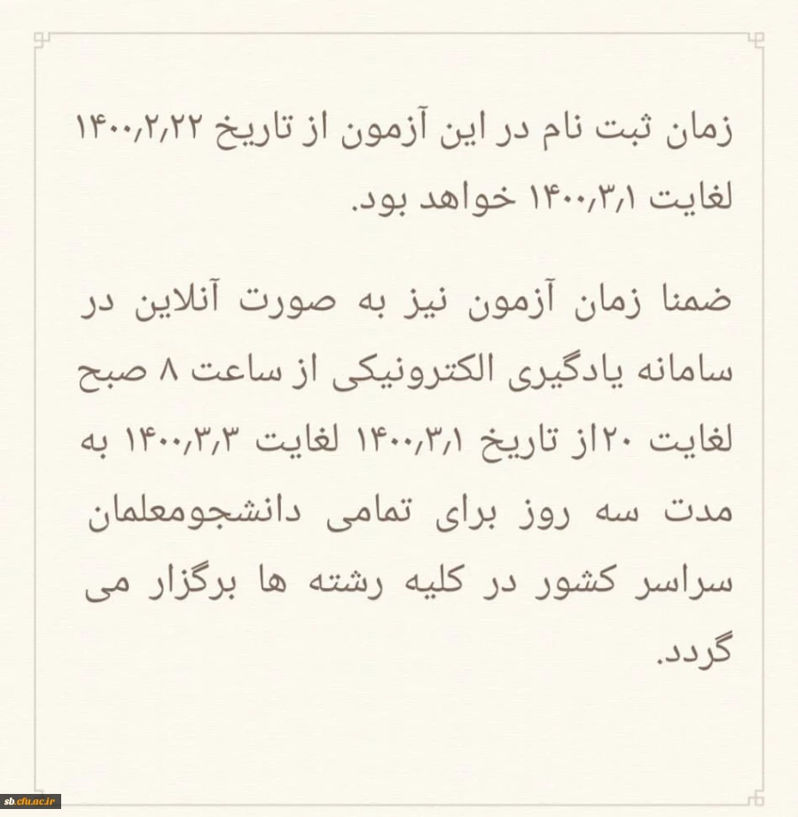 گارگاه اموزشی سلامت روان ویژه دانشجو معلمان 6