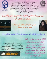 کارگاه آموزشی 2