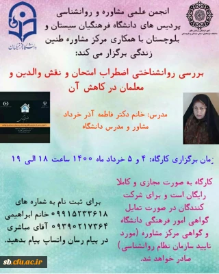 کارگاه آموزشی