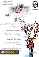 کارگاه اهمیت و ضرورت آزادسازی خرمشهر 2