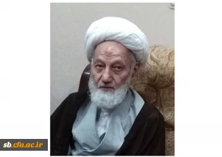 پیام تسلیت مدیریت دانشگاه فرهنگیان استان در پی درگذشت ابوی محترم آیت الله محامی نماینده ولی فقیه در سیستان و بلوچستان و امام جمعه زاهدان