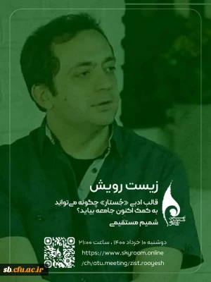 زیست رویش

زیست رویش