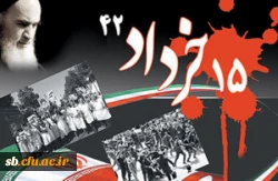 سالروز قیام 15 خرداد 42 3