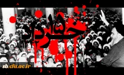 سالروز قیام 15 خرداد 42 7