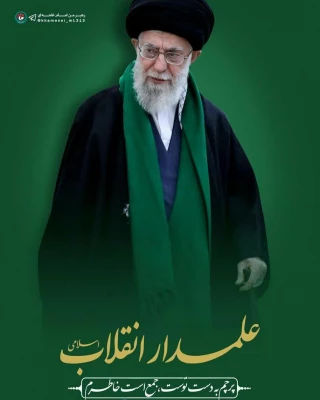 سالروز آغاز رهبری حضرت امام خامنه ای 4