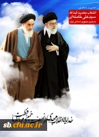 سالروز آغاز رهبری حضرت امام خامنه ای 5