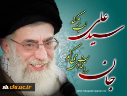 سالروز آغاز رهبری حضرت امام خامنه ای 6