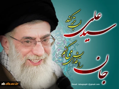 امور فرهنگی پردیس های دانشگاه فرهنگیان

سالروز آغاز رهبری حضرت امام خامنه ای