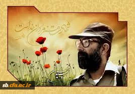 تسلیت شهادت دکتر مصطفی چمران