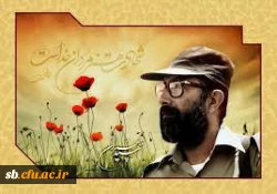 تسلیت شهادت دکتر مصطفی چمران 2