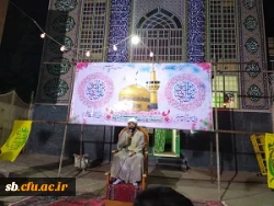 برگزاری جشن میلاد امام رضا(ع) باهمکاری دانشگاه فرهنگیان سیستان و بلوچستان 5