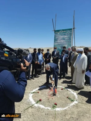 با حضور استاندار سیستان و بلوچستان؛ مجتمع دانشگاهی فرهنگیان استان کلنگ زنی شد